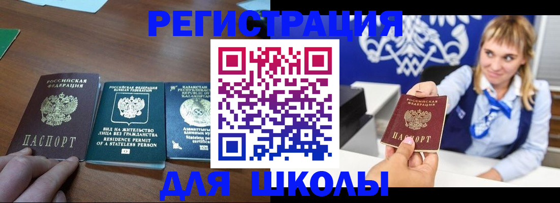 прописка для военкомата в Гусеве