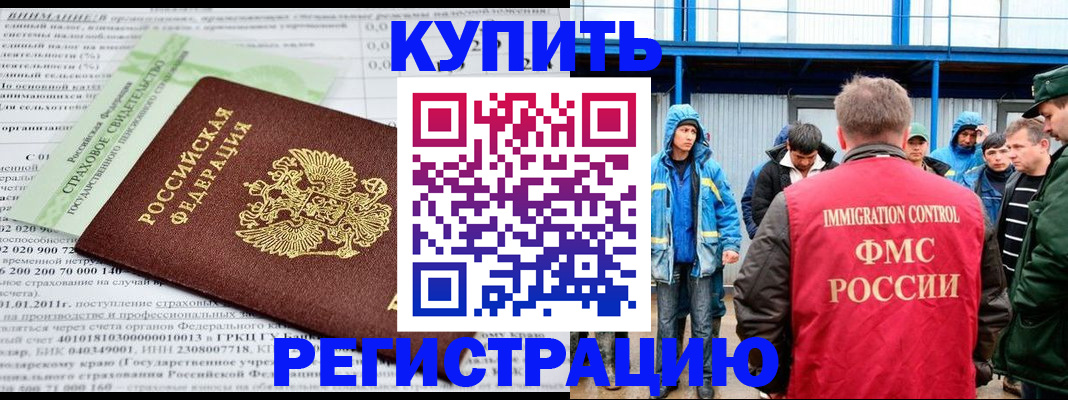 временная регистрация для школы в Гусеве