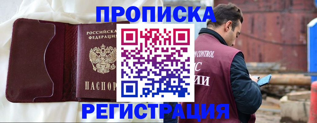 найти адрес прописки в Гусеве