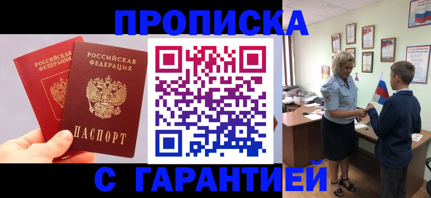 временная регистрация для всех в Гусеве