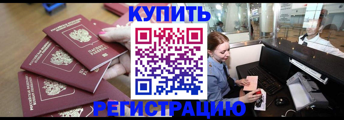 временная регистрация 2025 в Гусеве