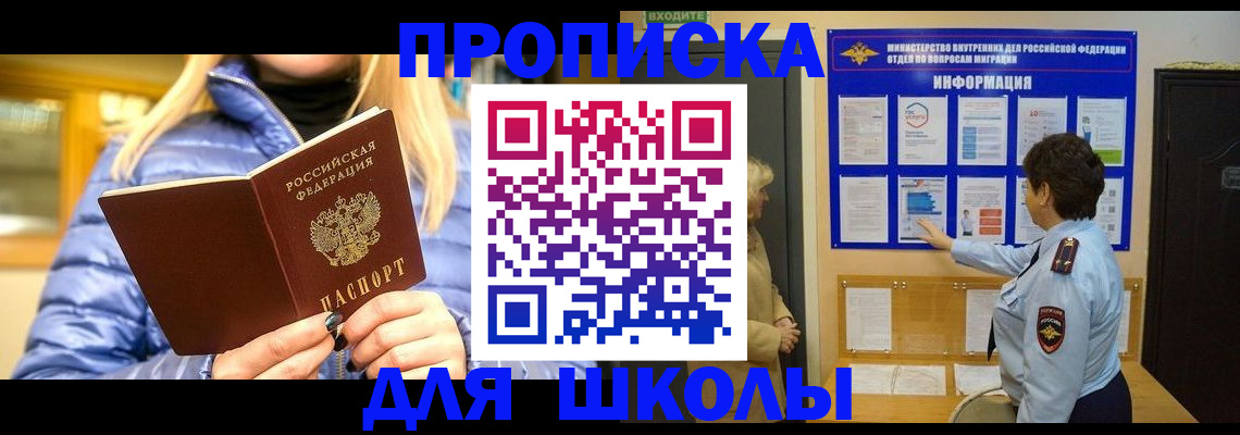 прописка паспорт в Гусеве